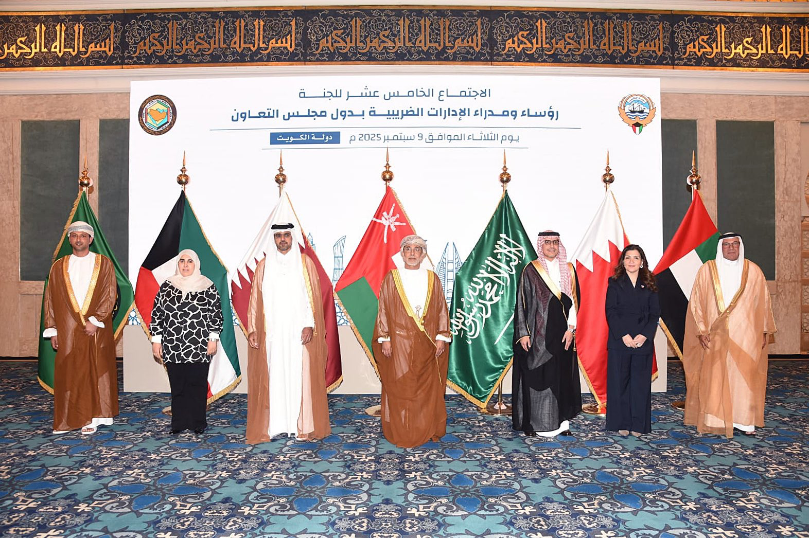 Sultanate of Oman Participates in the 15th Meeting of the Committee of Heads and Directors of Tax Administrations in GCC Countries